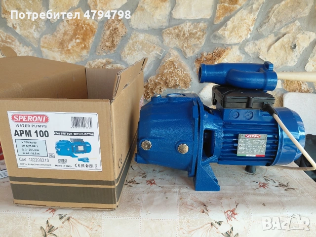 Водна помпа АРМ 100