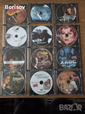 DVD и CD филми и музика, снимка 4 - Други жанрове - 52664296