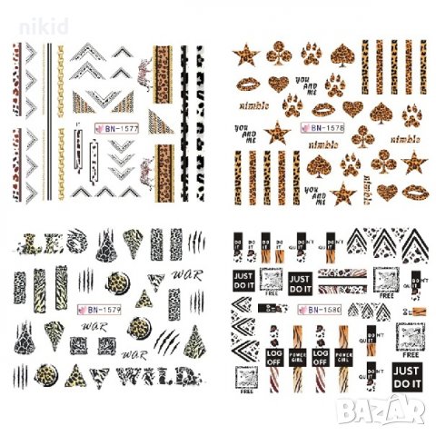 лист 12 в 1 Леопард шарки Гепард слайдер татос ваденки водни стикери нокти маникюр, снимка 5 - Продукти за маникюр - 30110977