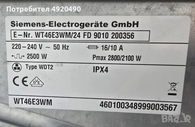 Кондензна Сушилня SIEMENS 7кг ГЕРМАНИЯ!, снимка 12 - Сушилни - 55779045