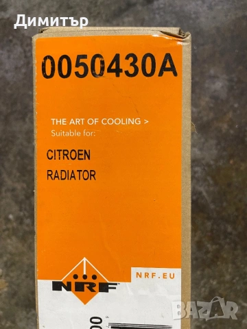 Радиатор за Citroën / Peugeot – нов
