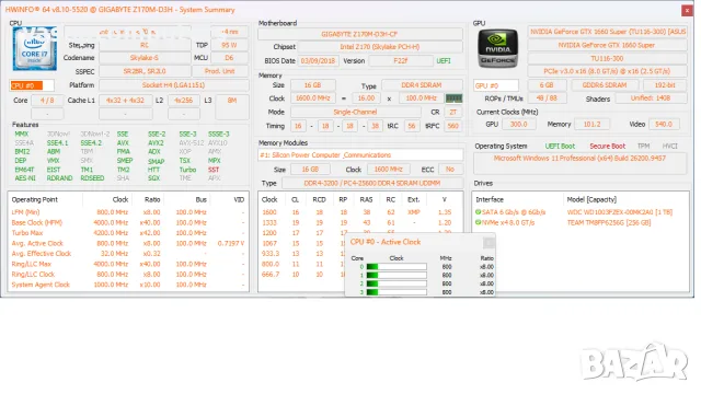 Геймърска конфигурация Intel i7-6700K / GTX 1660 Super / 16GB RAM / 256GB SSD + 1TB HDD, снимка 9 - Геймърски - 56182969
