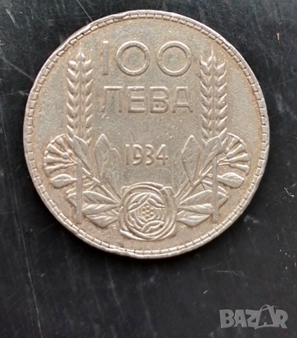 5 лева 1934 сребро