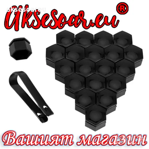 20 бр. 22 мм защитни декоративни капачки тапи за болтовете на джантите на кола автомобил камион прах, снимка 6 - Аксесоари и консумативи - 48965236