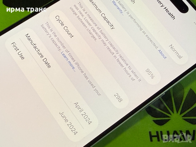 iPhone 15 Pro Max 512gb 95% батерия.Гаранция, снимка 3 - Apple iPhone - 52573944