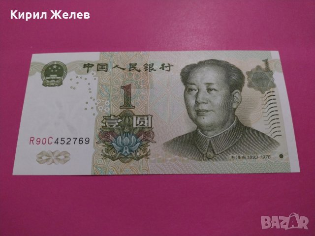 Банкнота Китай-16231, снимка 2 - Нумизматика и бонистика - 30585822