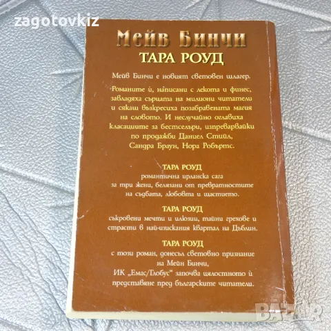 9 книги Световни бестселъри 1 , снимка 3 - Художествена литература - 49930369