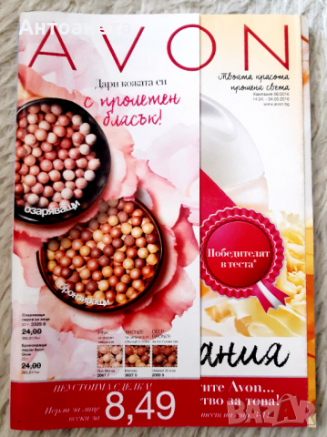 Стари списания  различни - 1, снимка 8 - Други ценни предмети - 26602281