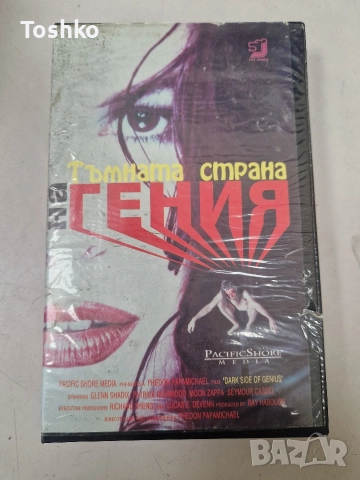 Видео касети по 5лв бройка , снимка 6 - Други жанрове - 52630320