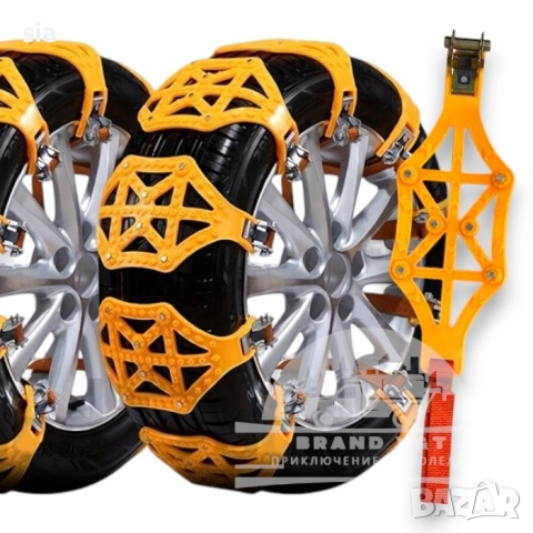 Вериги за сняг, ПВЦ Вериги за кола,  8 бр