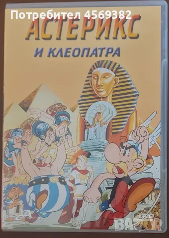 Продавам DVD дискове с детски филми!, снимка 10 - Анимации - 55725055