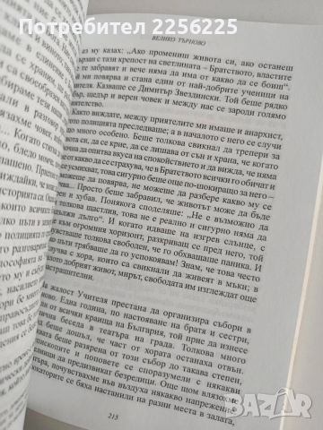 С Учителя Петър Дънов, снимка 2 - Специализирана литература - 54133106