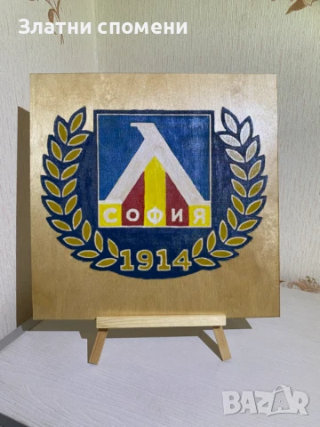 Лого на Левски София – Гравирано и ръчно оцветено