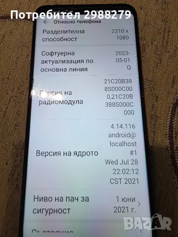 Honor view 20.., снимка 4 - Huawei - 56452040