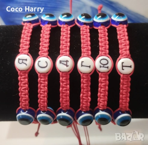 Гривна с буква и синьо око,ръчна изработка,макраме