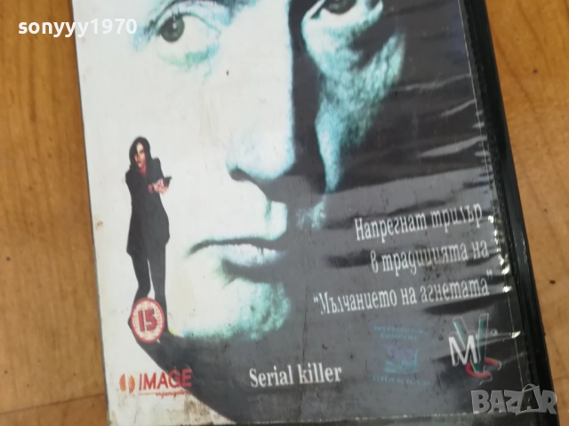 СЕРИЕН УБИЕЦ-ORIGINAL VHS VIDEO TAPE 0312251858, снимка 7 - Други жанрове - 52641894