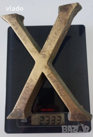 Големи букви от бронз, снимка 7 - Антикварни и старинни предмети - 50606255