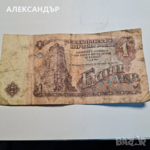 Продавам стотинки от 1974 год. Непочистени., снимка 13 - Нумизматика и бонистика - 42385950