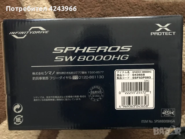 Макара SHIMANO Spheros SW A 8000 HG, снимка 2 - Макари - 50839927