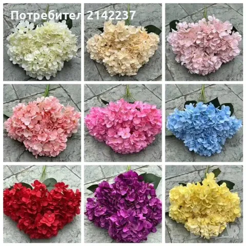 Изкуствени цветя ХОРТЕНЗИИ в различни цветове