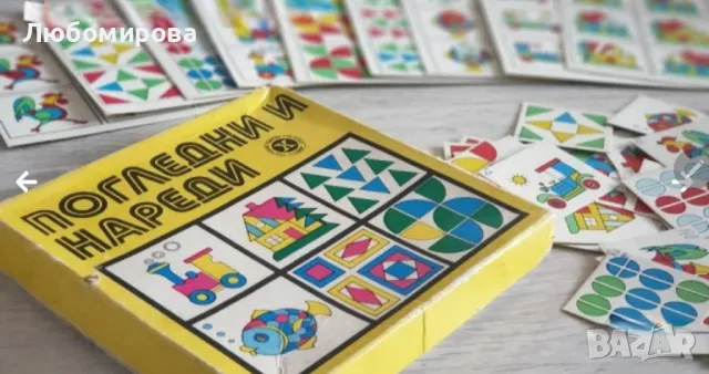 Ретро образователна игра" Погледни и нареди" , снимка 3 - Образователни игри - 50438710