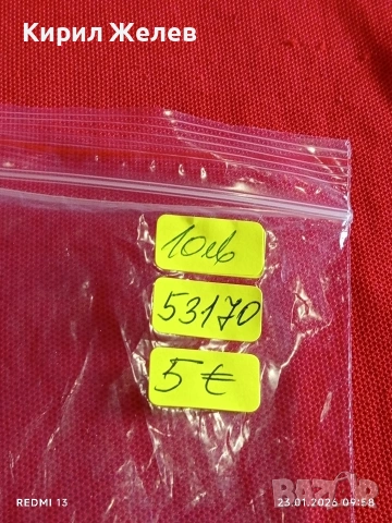 Рядка банкнота 50 лева 1990г. НРБ за КОЛЕКЦИОНЕРИ 53170, снимка 7 - Нумизматика и бонистика - 53196937