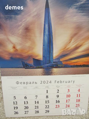 Календар за 2024 от Санкт Петербург, Русия, снимка 4 - Други - 44358900