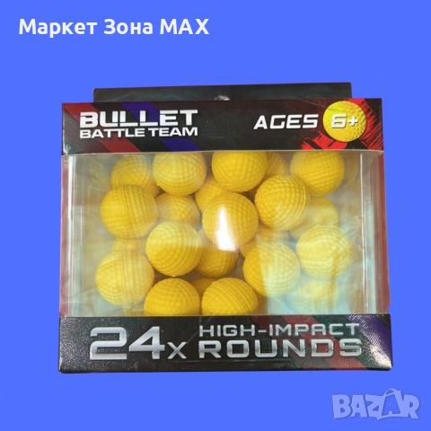 Топчета за бластер, снимка 2 - Други - 52940944