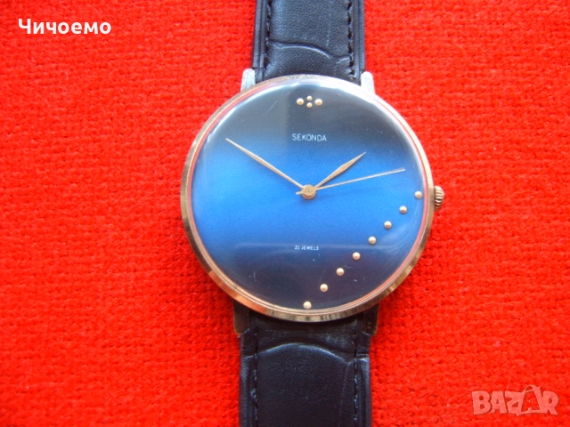 Sekonda ретро мъжки механичен часовник СССР 