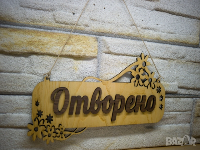 ✴️Персонализирана Двустранна табела Отворено Затворено за магазин✴️