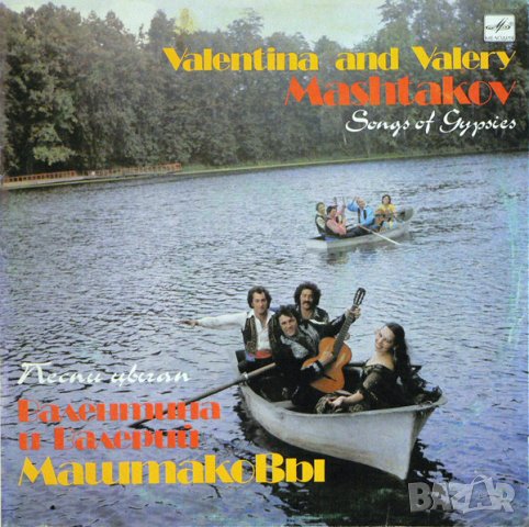 Грамофонни плочи руски Мелодия. Цени в обявата.