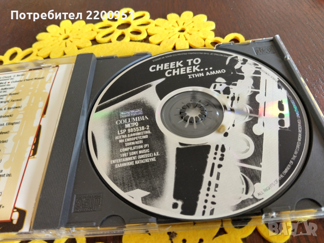 JAZZ, снимка 6 - CD дискове - 44673850
