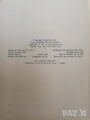 "Гъбите в България" - Иван Сечанов, снимка 7 - Специализирана литература - 48018986
