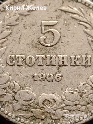 МОНЕТА 5 стотинки 1906г. КНЯЖЕСТВО БЪЛГАРИЯ ФЕРДИНАНД ПЪРВИ ЗА КОЛЕКЦИЯ 35579, снимка 3 - Нумизматика и бонистика - 39484721