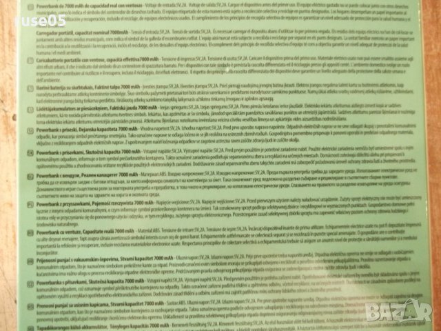 Батерия "POWER BANK - 7000 mAh" външна нова, снимка 5 - Външни батерии - 37218705