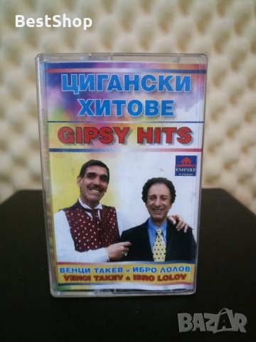 Венци Такев и Ибро Лолов - Цигански хитове, снимка 1 - Аудио касети - 31019737