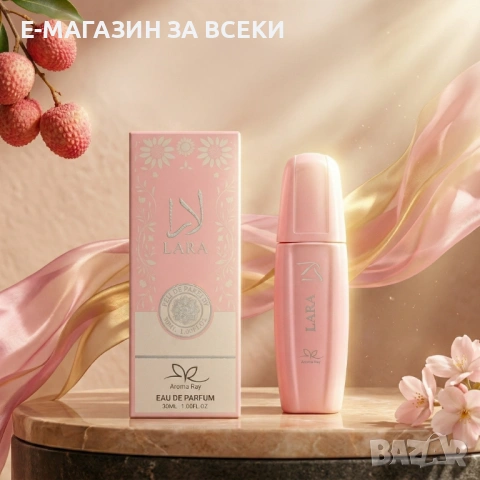 Дамски парфюм Lara, 30мл, снимка 4 - Дамски парфюми - 53950268