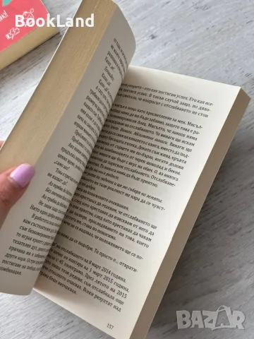 Годината, в която казвах ДА, Шонда Раймс , снимка 6 - Други - 49841707