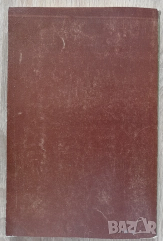 Политическата дейност на българите католици през 30-те/70-те години на XVII век, Свилен Станимиров, снимка 5 - Специализирана литература - 52718794