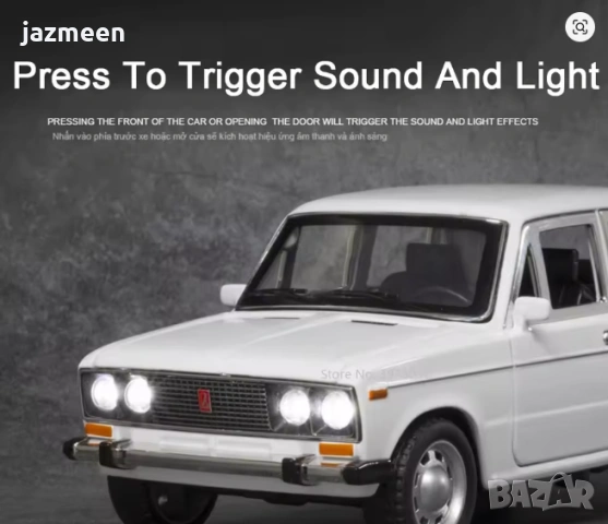 1/24 ЛАДА 2106 модел на автомобил, снимка 2 - Други ценни предмети - 53056550