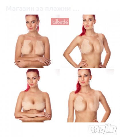 САМОЗАЛЕПВАЩА, МОДЕЛИРАЩА ЛЕНТА ЗА ПОВДИГАНЕ НА ГЪРДИТЕ - КОД 3125, снимка 10 - Други - 33890195