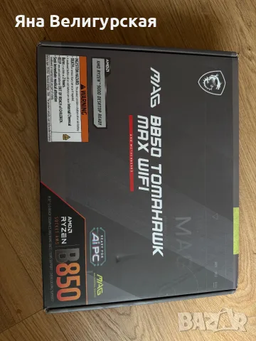 MSI MAG B850 TOMAHAWK MAX WIFI – Дънна платка AM5, DDR5