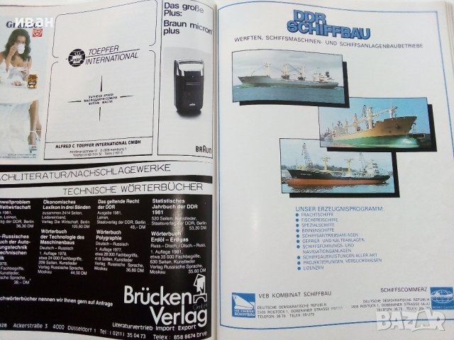 Списания "Messemagazin international", снимка 14 - Списания и комикси - 40142032