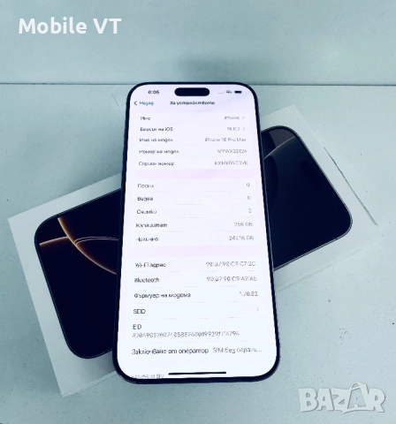 Като НОВ! iPhone 16 Pro Max 256GB Desert Titanium ГАРАНЦИЯ!, снимка 10 - Apple iPhone - 52445671