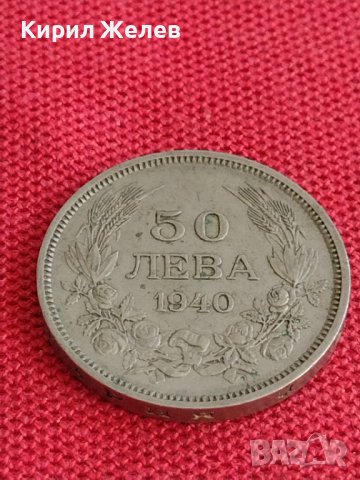 Монета 50 лева 1940г. Царство България за колекция декорация 29269, снимка 4 - Нумизматика и бонистика - 37643703