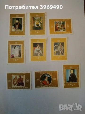 Серия от 9 пощенски марки от България 1969 г.