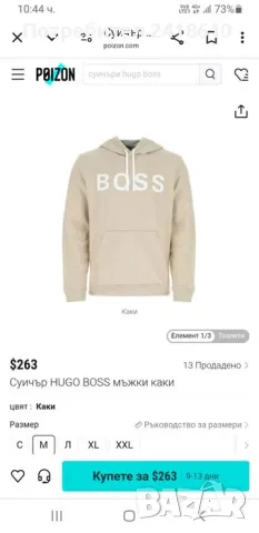 Hugo Boss Weseedo Hoodie Mens Size S / М ОРИГИНАЛ! Мъжки Суитшърт!, снимка 17 - Суичъри - 49305013