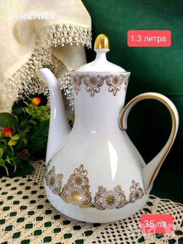 Чудесен чайник Weimar ГДР