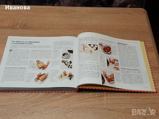 Луксозна кулинарна книга"Домашен пир-прекрасен подарък, снимка 3 - Специализирана литература - 31512471