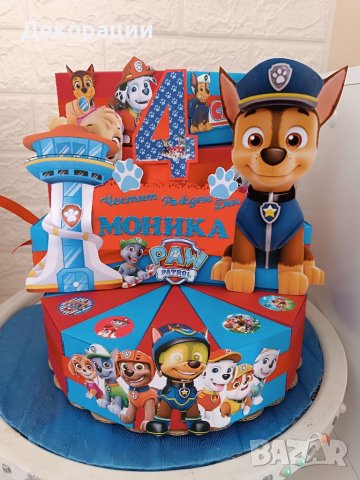 Промоция!Изработка на картонени торти .Украси за всякакъв повод 